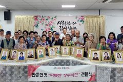 독거 어르신 위한 ‘사랑의 장수사진 전달식’