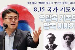 [크리스천투데이 영상] 이호 목사 “우광복 가족의 광복 이야기”