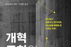 [신간] 개혁교회의 예배
