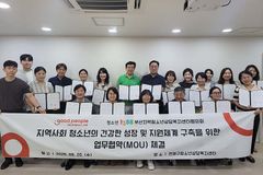 굿피플, 부산 위기 아동·청소년 위해 18개 청소년 기관과 업무협약