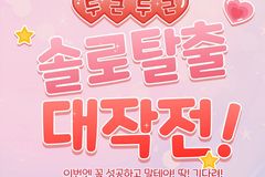 갓데이트, 40대 이상 미혼 크리스천 대상 만남 프로그램 진행