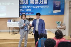 [기도할 때 역전되리라: Day 39] 기도의 인플루언서가 돼라