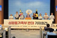 “성평등가족부 추진 중단하고 원민경 지명 철회를”