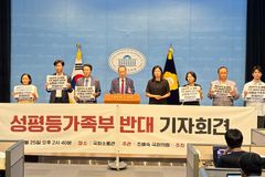“차별금지법 찬성한 원민경 여가부 장관 후보 지명 철회해야”