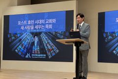 “디지털 혁명의 도전 앞에 선 교회, 본질로 돌아가야 할 때”