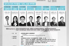 AI와 목회 접목 시도…미목원, ‘포스트 M.Div.학교’ 5기 과정 연다