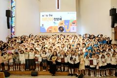 한신대, 제11회 전국 어린이 찬양제 개최