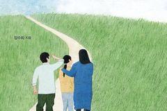 임수희 판사, 『이혼해도 부모입니다』 출간… “이혼은 배우자와 하는 것, 자녀와는 아니다”