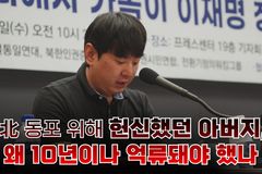 [크리스천투데이 영상] 北 억류 최춘길 선교사 아들의 처절한 호소