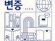 [신간] 한 권으로 읽는 기독교 변증