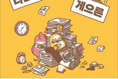 김보 작가, 게으름을 새롭게 정의한 에세이 출간