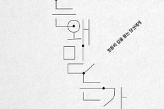 믿음의 길을 묻는 당신에게