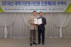 서울신학대학교 대학기관평가인증 30개 준거 모두 충족