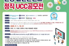 기독교 가치인 ‘정직한 인성과 AI 윤리’ 주제 UCC 공모