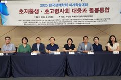 한국정책학회, 저출생·고령사회 대응 및 유학생 교육 논의