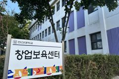 한신대 창업보육센터, 경기도 운영평가 6년 연속 A등급