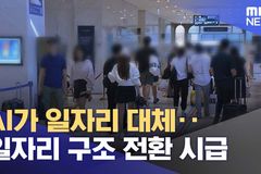AI로 직업 잃거나 흔들리는 사람들 위한 교회의 역할과 사명