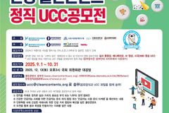 제17회 AI 윤리 인성 클린콘텐츠 정직 UCC 전국 공모전
