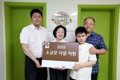 영산조용기자선재단, 장애인 거주시설 ‘라파엘의 집’ 맞춤형 지원 전달