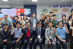 발달장애인 사역을 위한 새로운 패러다임, IMP 세미나 열려