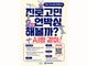 한동대 환동해지역혁신원, 포항 청소년 대상 AI 진로진학 특강 연다