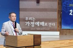 “교회 미래 어둡지 않아… 부정적 통계·예측, 침체 부를 뿐”