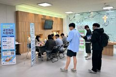 한동대, ‘청년고용정책 한마당’ 성료