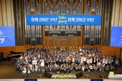 두란노 아버지학교 30주년… 44만여 명 수료자 배출