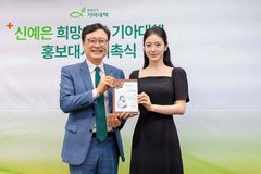 배우 신예은 씨, 희망친구 기아대책 홍보대사 위촉돼