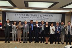 ‘北 인권 박물관’ 건립 논의 본격화… “기억·치유·연대의 상징 공간 필요”