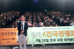 “제주 4·3 다시 묻는다”… 건국전쟁2: 프리덤 파이터 10일 개봉