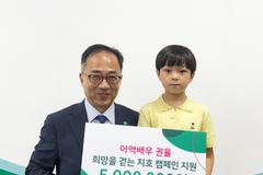 초록우산, 여왕의 집 ‘지호’가 9살 ‘지호’를 지원한다