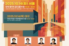 교회건축포럼, 서울·대구서 교회 공간 활용 세미나 개최