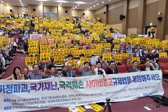“개인·사회에 해악 끼치는 사이비종교, 감시기구 제정부터”