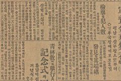 평양 숭실 출신 독립운동가 최인식 선생, 건국훈장 애족장 수훈