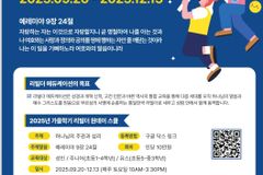 리빌더 에듀케이션, 2025년 가을학기 ‘원데이 스쿨’ 개강