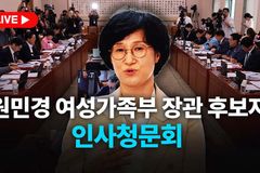 원민경 후보 “‘동성애 반대’라는 표현, 차별·혐오”