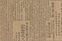 평양 숭실 출신 독립운동가 최인식, 독립유공자 포상
