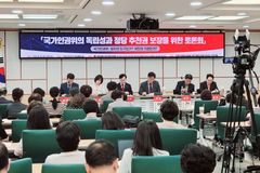 “인권위원 선출 부결, 민주당 의회의 독재적 폭거”