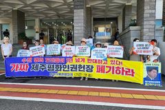 “오영훈 도지사, 가짜 제주평화인권헌장 폐기하라!”