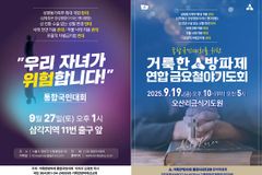 “성평등은 남녀평등이 아니라, 젠더평등입니다”