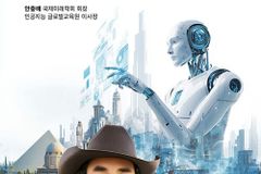 [신간] AI 인류혁명