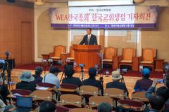 WEA 서울총회 조직위 측, 반대 측 빠진 자리서 의혹 해명