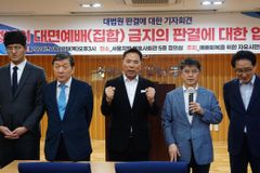 예자연 “종교 자유 짓밟는 검찰의 구속영장 청구, 강력 규탄”