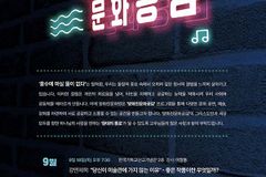 양화진목요강좌, ‘양화진문화공감’으로