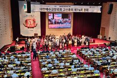 예장 고신, 손현보 목사 구속에 ‘긴급 기도 요청’