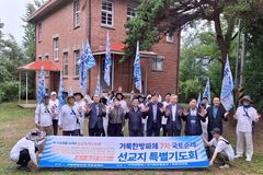 충남 공주 선교사 발자취 묵상한 거룩한방파제 순례단