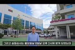 세계로교회 “손현보 목사 구속, 헌법·법률 위반 조치”