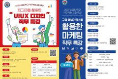 성결대, 청년 대상 ‘마케팅·UX/UI 직무 특강’ 개설
