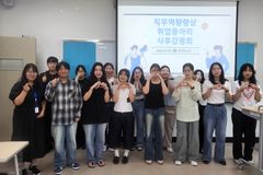나사렛대, 2025 직무역량향상 취업동아리 지원사업 성료